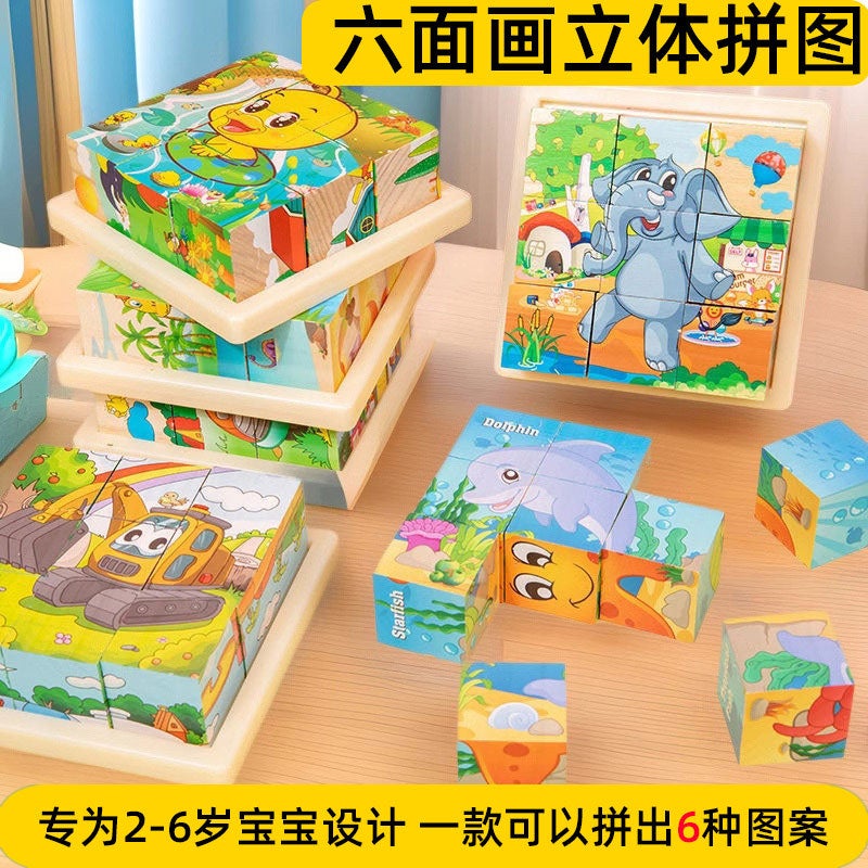 Wooden Cartoon Animal Six-Sided Picture Puzzle Three-Dimensional Large Particles Nine-Piece Marine Animal Early Education Educational Toys - Image 4